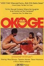 Regarder Okoge en ligne gratuitement.