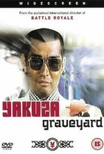 Смотреть Yakuza no hakaba: Kuchinashi no hana онлайн бесплатно.