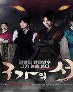 Watch Gu Family Book online free. Gu Family Book poster