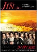 JIN poster