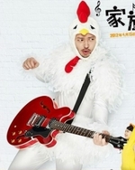 Watch Kazoku no Uta online free.