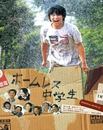 The Homeless Student poster