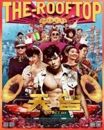 The Rooftop poster