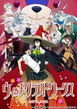 Regarder Witch Craft Works en ligne gratuitement.