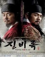 Watch Jing Bi Rok kostenlos online.
