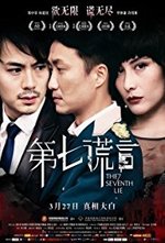 Watch Dai chat fong yin kostenlos online.